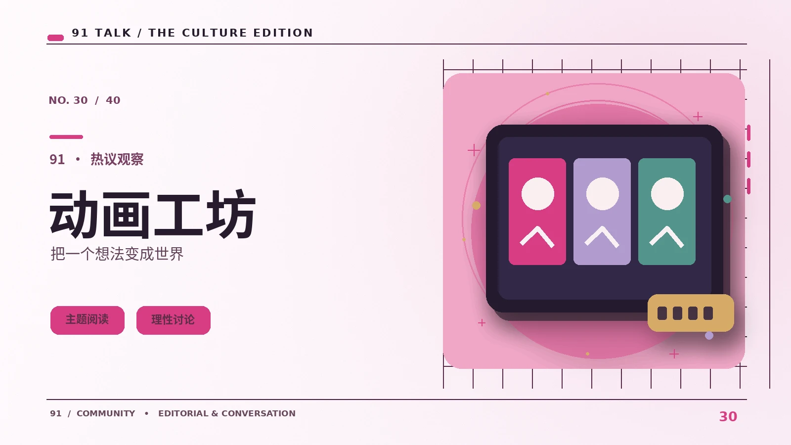 视觉艺术观察