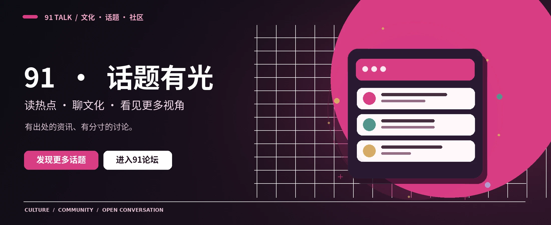 九一视频首页视觉