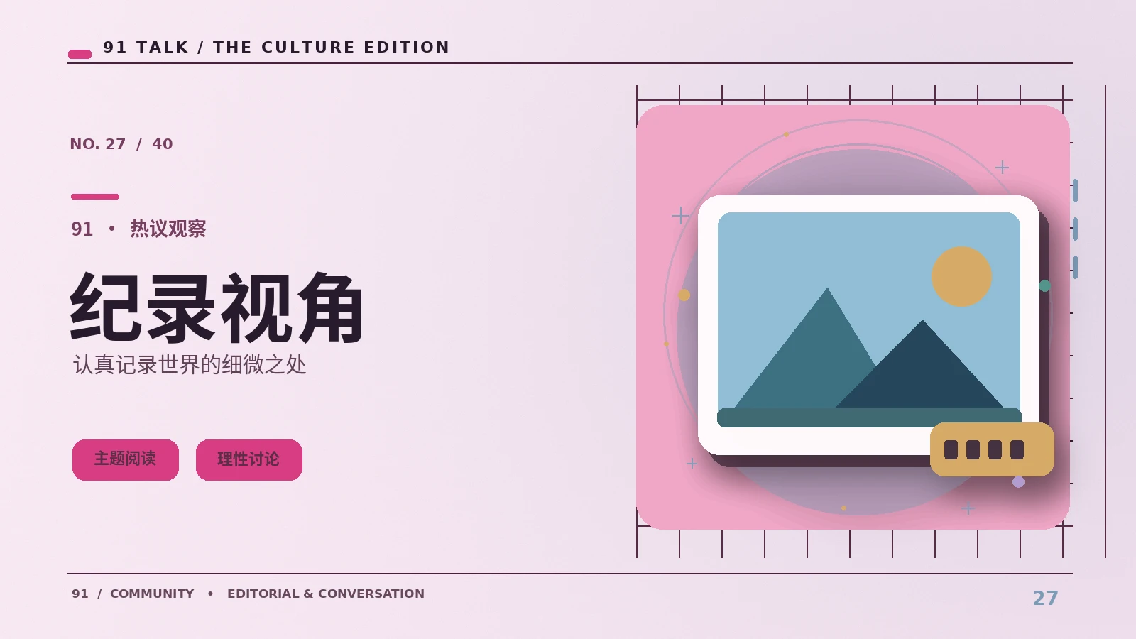 纪实阅读
