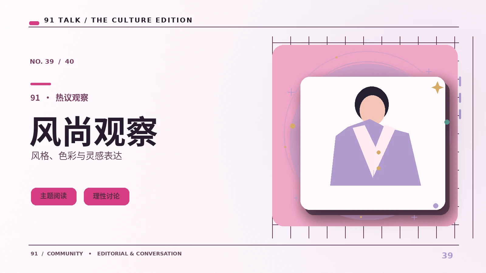设计风尚