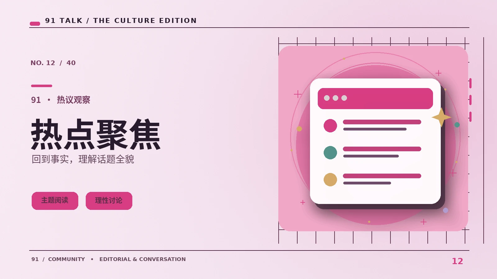 看点导航